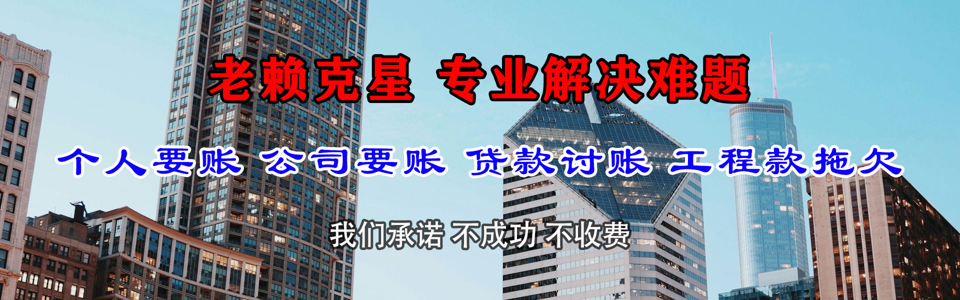 鸠江要债公司