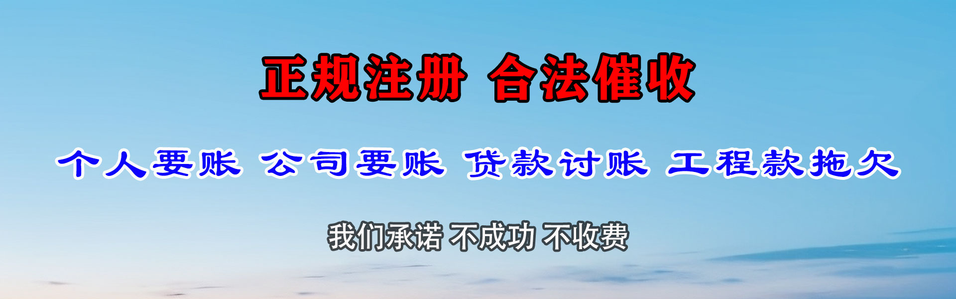鸠江讨数公司